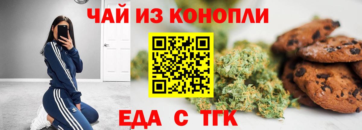 Cannafood конопля  Вход с VPN  Феодосия 