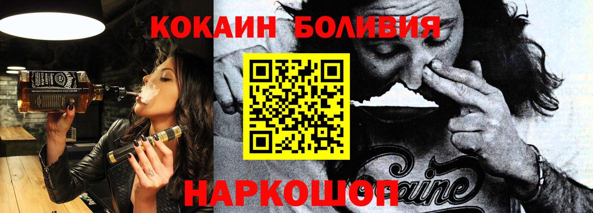 Кокаин FishScale Феодосия