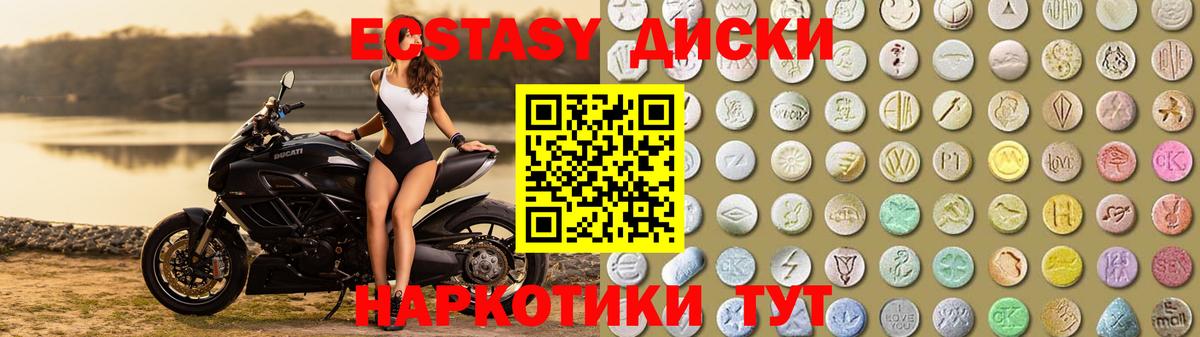 Экстази MDMA  Экстази ешки  Экстази  Вход с VPN  Феодосия 