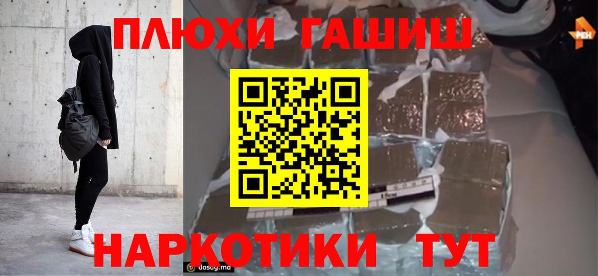 Гашиш Cannabis  Вход с VPN  ГАШ  Феодосия 