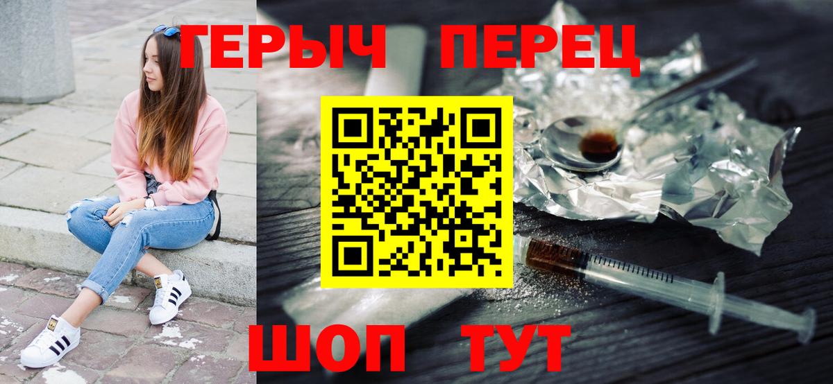 Героин белый Феодосия