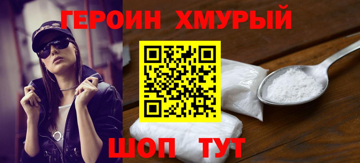 ГЕРОИН Афган  Вход с VPN  Феодосия 