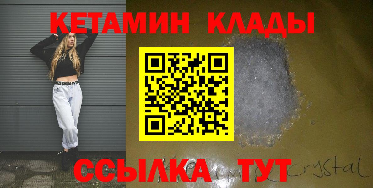Феодосия  Кетамин ketamine  КЕТАМИН ketamine  маркетплейс клад  Вход с VPN 