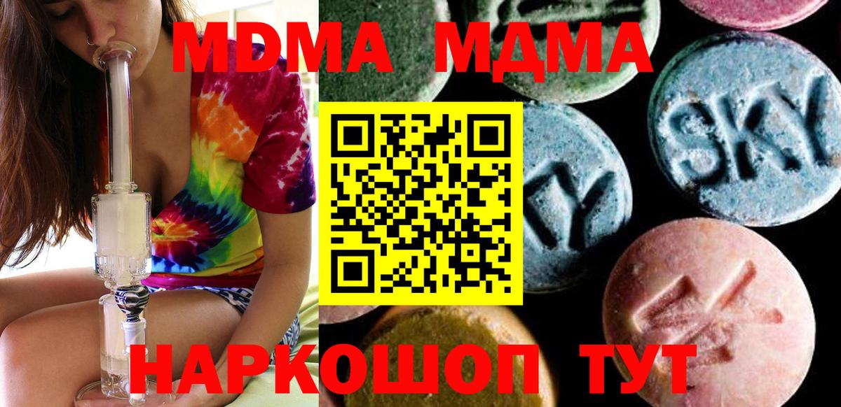 Феодосия  MDMA молли  MDMA  Вход с VPN  MDMA VHQ 