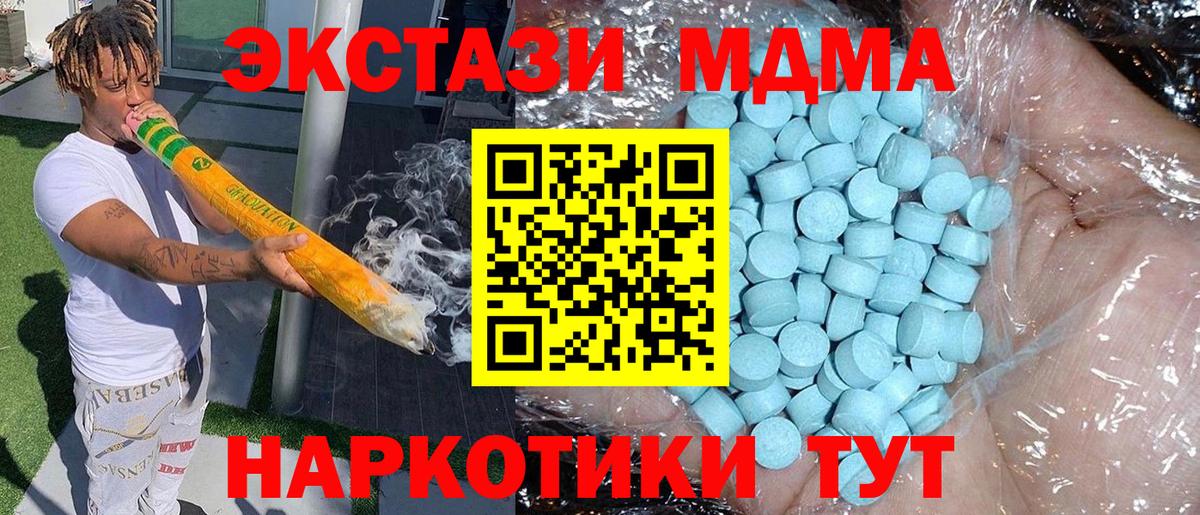 MDMA молли Феодосия