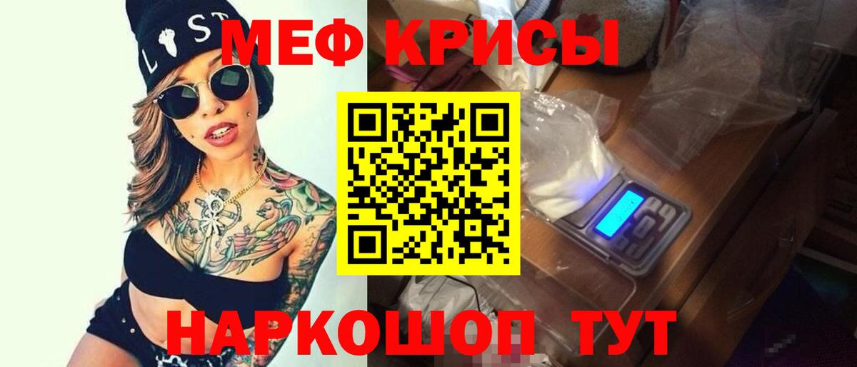 Мефедрон  МЕФ  Вход с VPN  Феодосия  Меф VHQ 