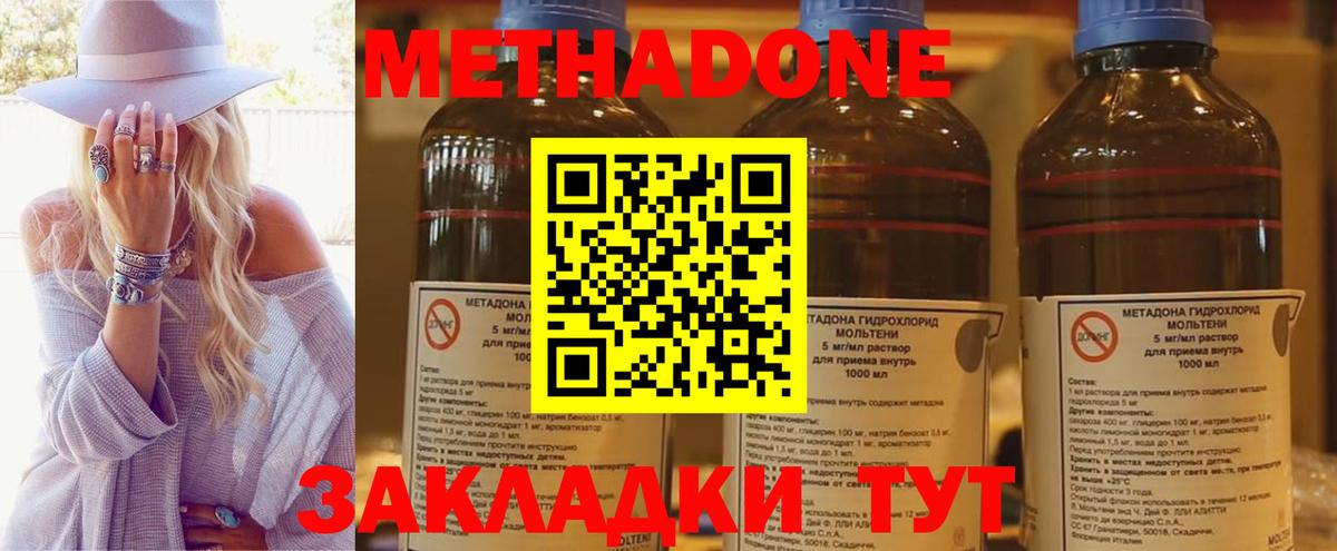 Метадон белоснежный  Метадон VHQ  Феодосия  Вход с VPN 