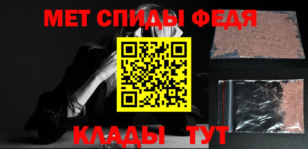 Феодосия  Первитин кристалл  Метамфетамин  Вход с VPN 