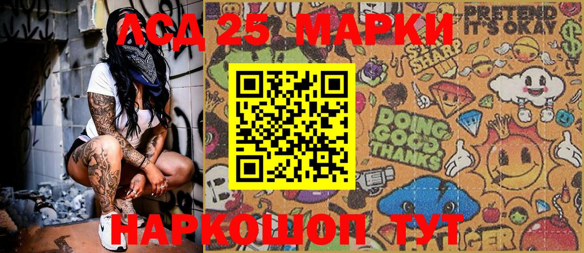 Марки 25I-NBOMe 1,5мг  Марки 25I-NBOMe 1,5мг  Феодосия  Вход с VPN 