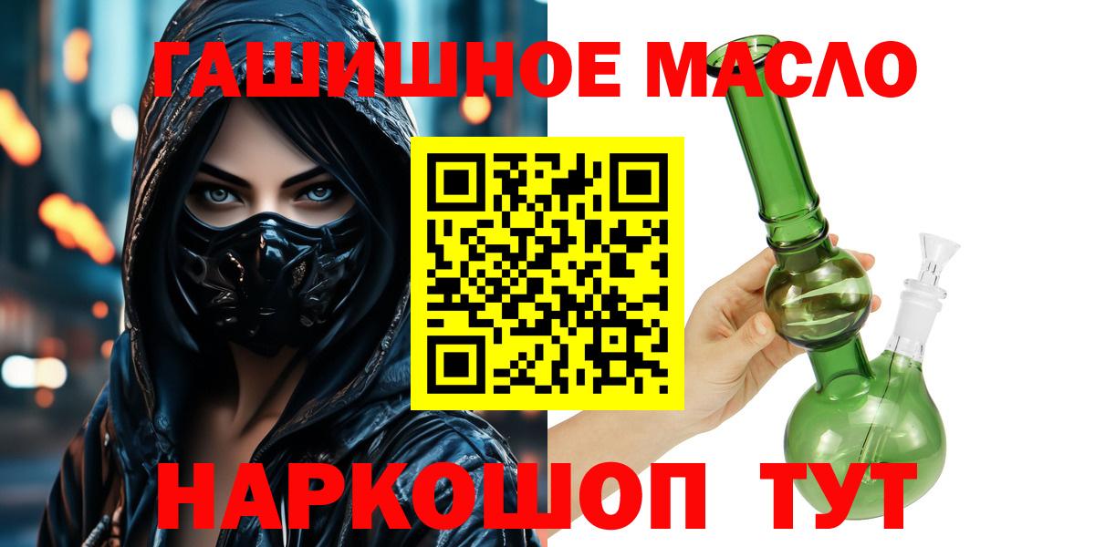 Дистиллят ТГК гашишное масло Феодосия