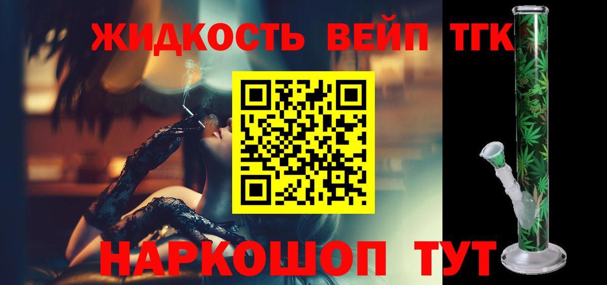 Дистиллят ТГК жижа  как найти наркотики  Вход с VPN  Феодосия  ТГК THC oil 