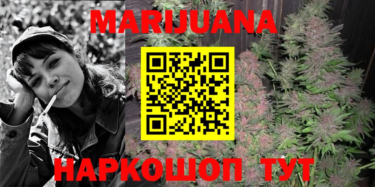 Феодосия  МАРИХУАНА White Widow  Марихуана планчик  Вход с VPN 